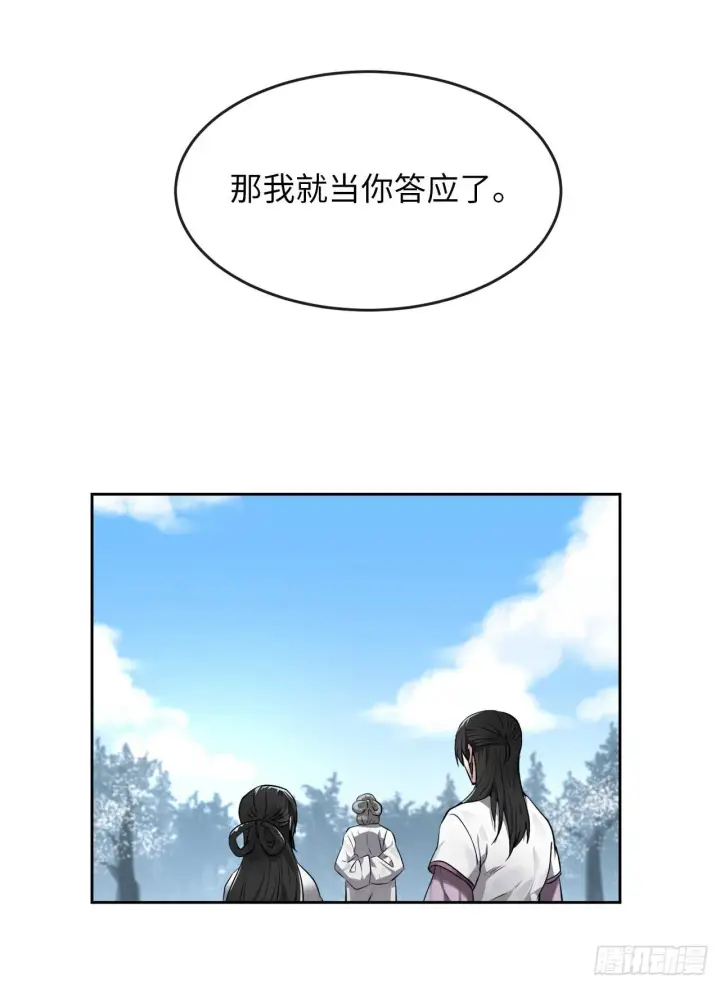 《废柴重生之我要当大佬》86.跨服做媒图41