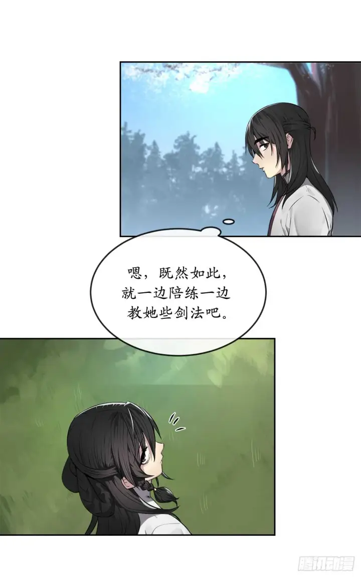 《废柴重生之我要当大佬》86.跨服做媒图42