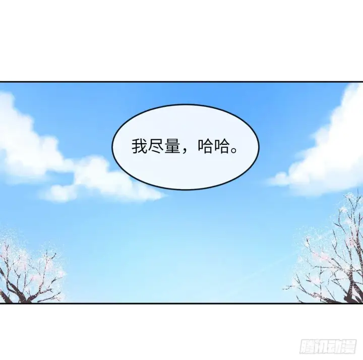 《废柴重生之我要当大佬》86.跨服做媒图44