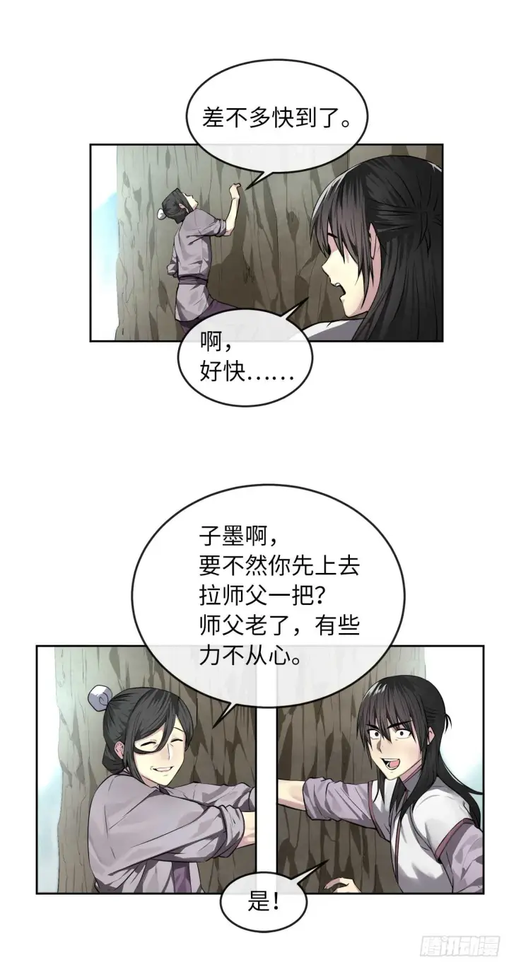 《废柴重生之我要当大佬》86.跨服做媒图47