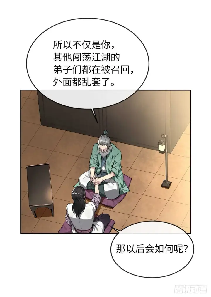 《废柴重生之我要当大佬》86.跨服做媒图5