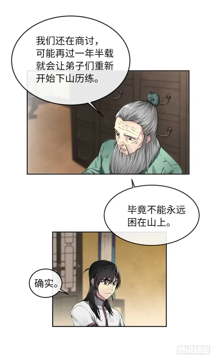 《废柴重生之我要当大佬》86.跨服做媒图6
