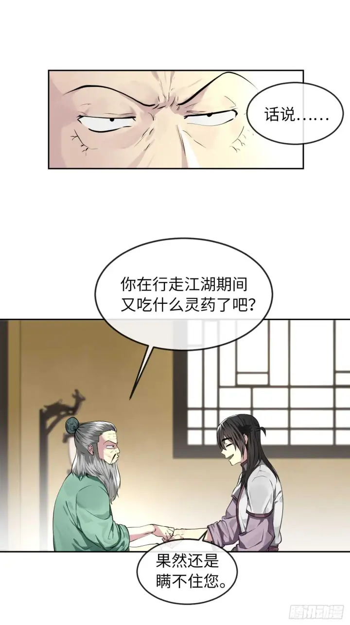 《废柴重生之我要当大佬》86.跨服做媒图7
