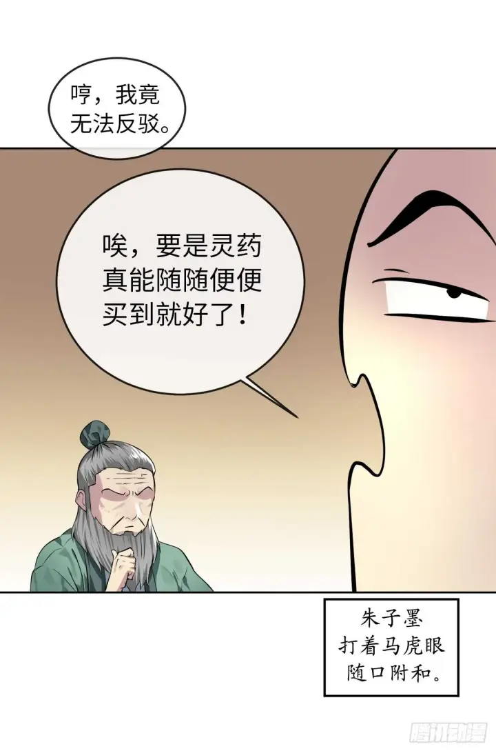《废柴重生之我要当大佬》86.跨服做媒图9