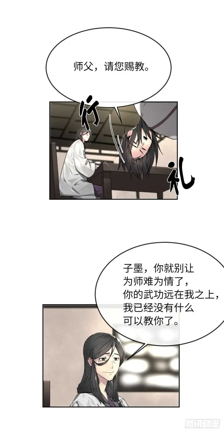 《废柴重生之我要当大佬》87.青出于蓝图2