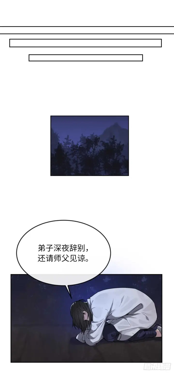 《废柴重生之我要当大佬》87.青出于蓝图26