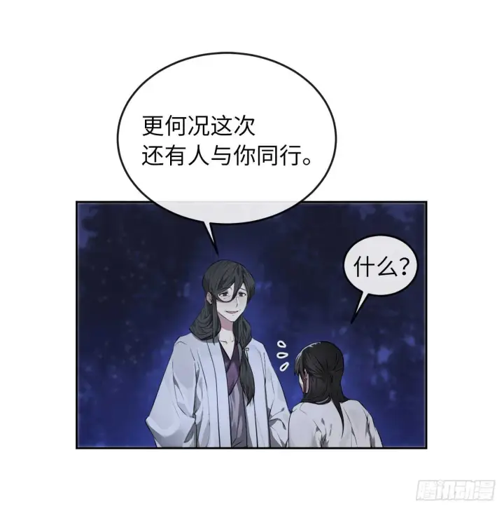 《废柴重生之我要当大佬》87.青出于蓝图28