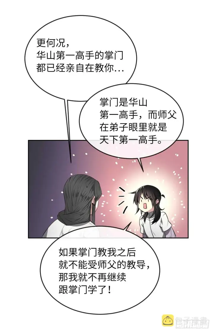 《废柴重生之我要当大佬》87.青出于蓝图3
