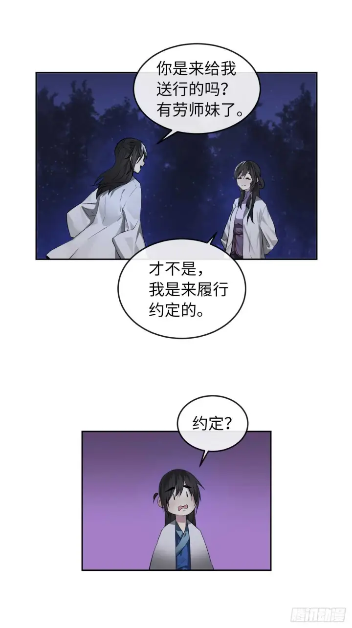 《废柴重生之我要当大佬》87.青出于蓝图31