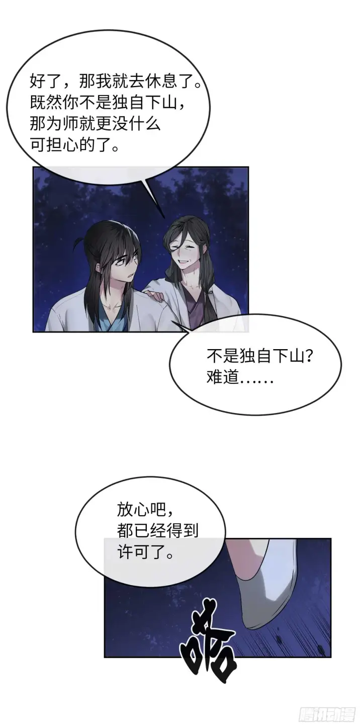 《废柴重生之我要当大佬》87.青出于蓝图32