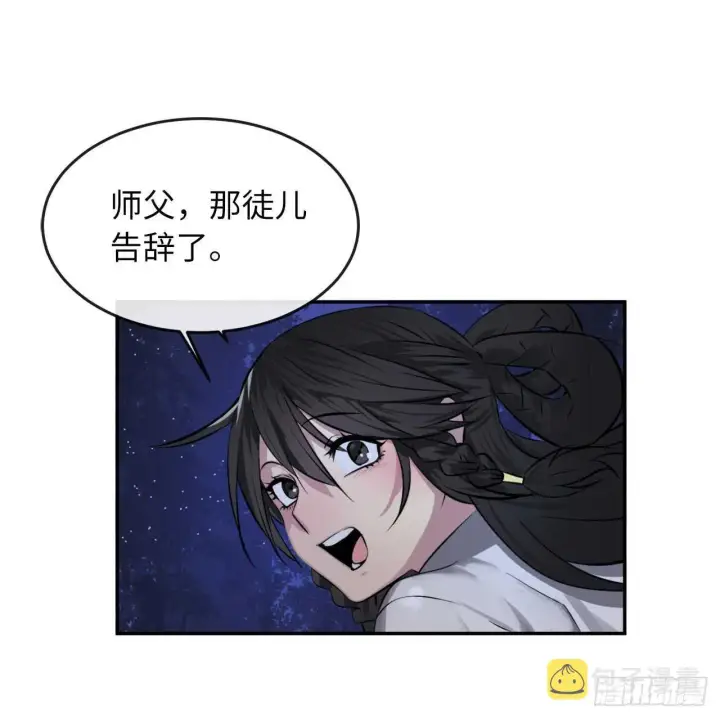 《废柴重生之我要当大佬》87.青出于蓝图34
