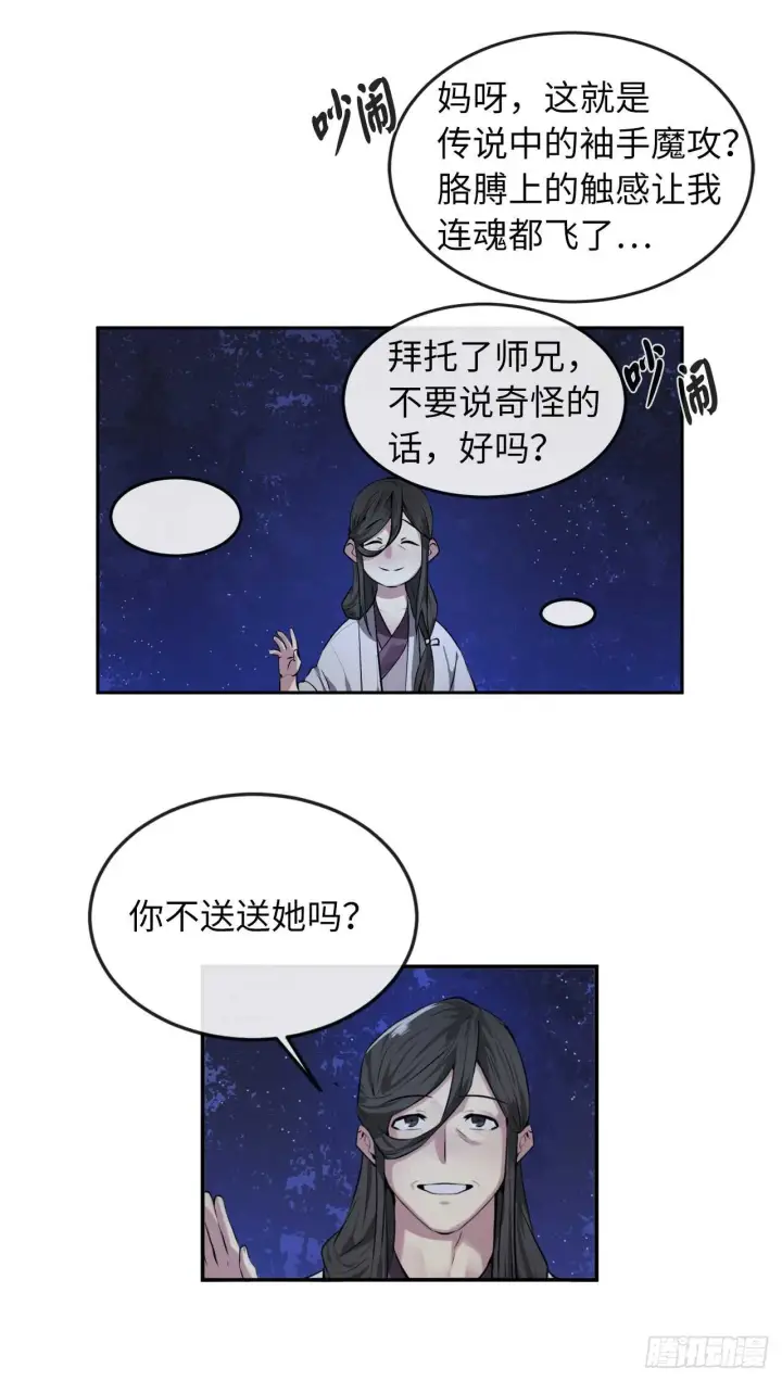 《废柴重生之我要当大佬》87.青出于蓝图35