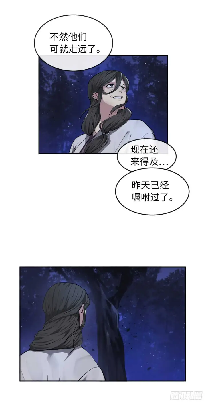 《废柴重生之我要当大佬》87.青出于蓝图37