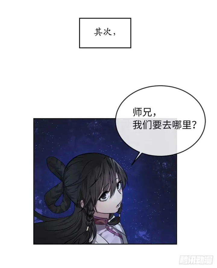 《废柴重生之我要当大佬》87.青出于蓝图40