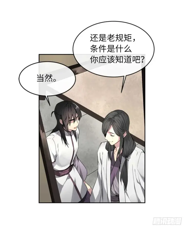 《废柴重生之我要当大佬》87.青出于蓝图5