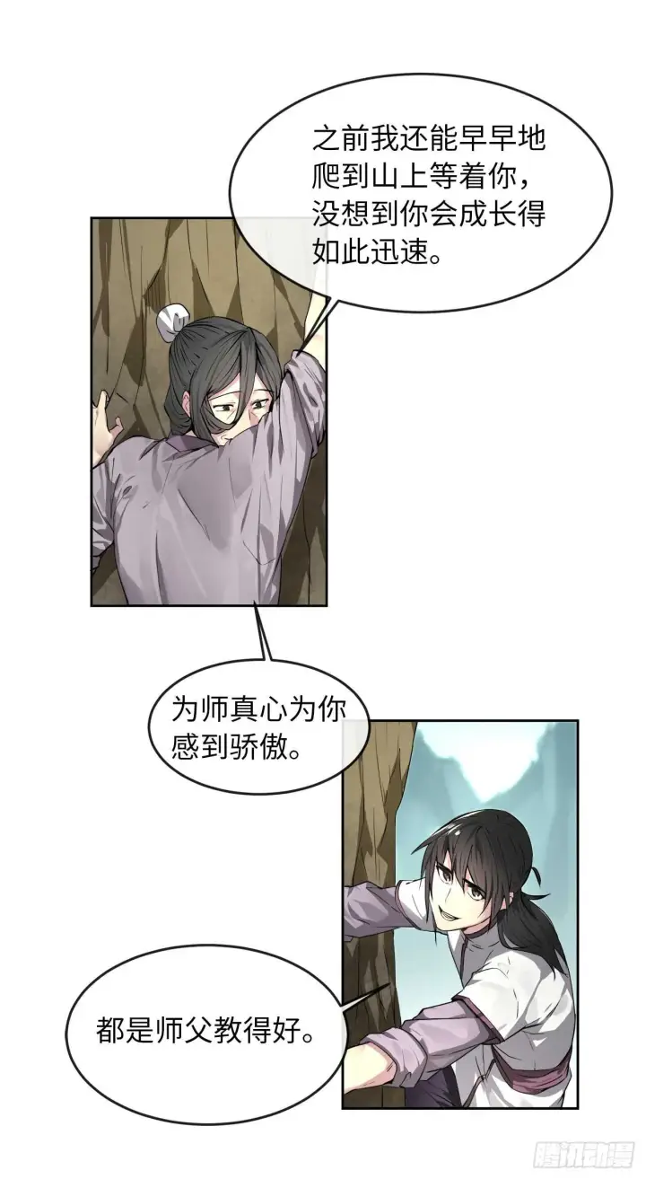 《废柴重生之我要当大佬》87.青出于蓝图7