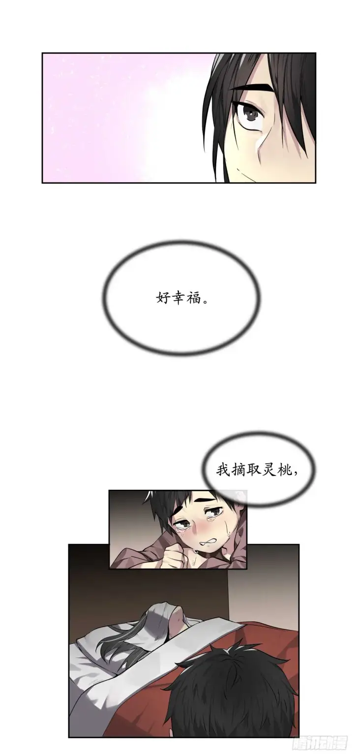 《废柴重生之我要当大佬》87.青出于蓝图8