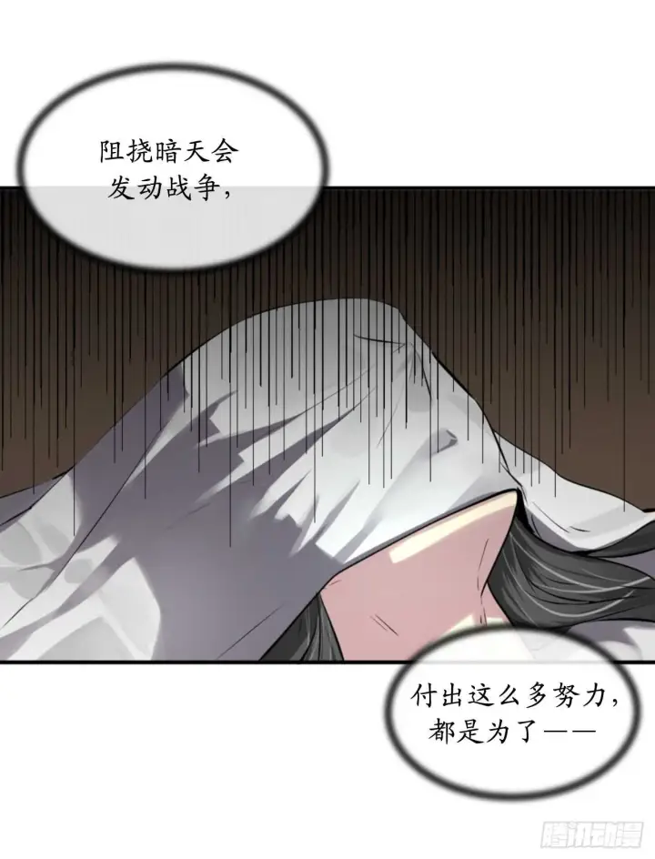《废柴重生之我要当大佬》87.青出于蓝图9