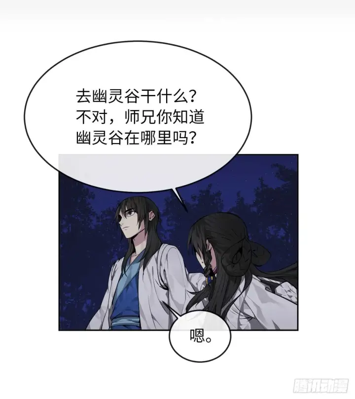 《废柴重生之我要当大佬》88.幽灵神功图10