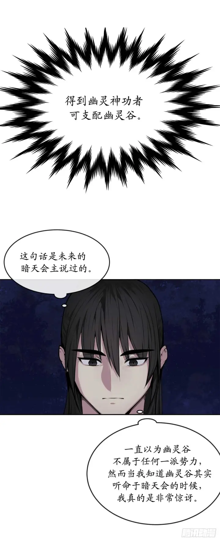 《废柴重生之我要当大佬》88.幽灵神功图12