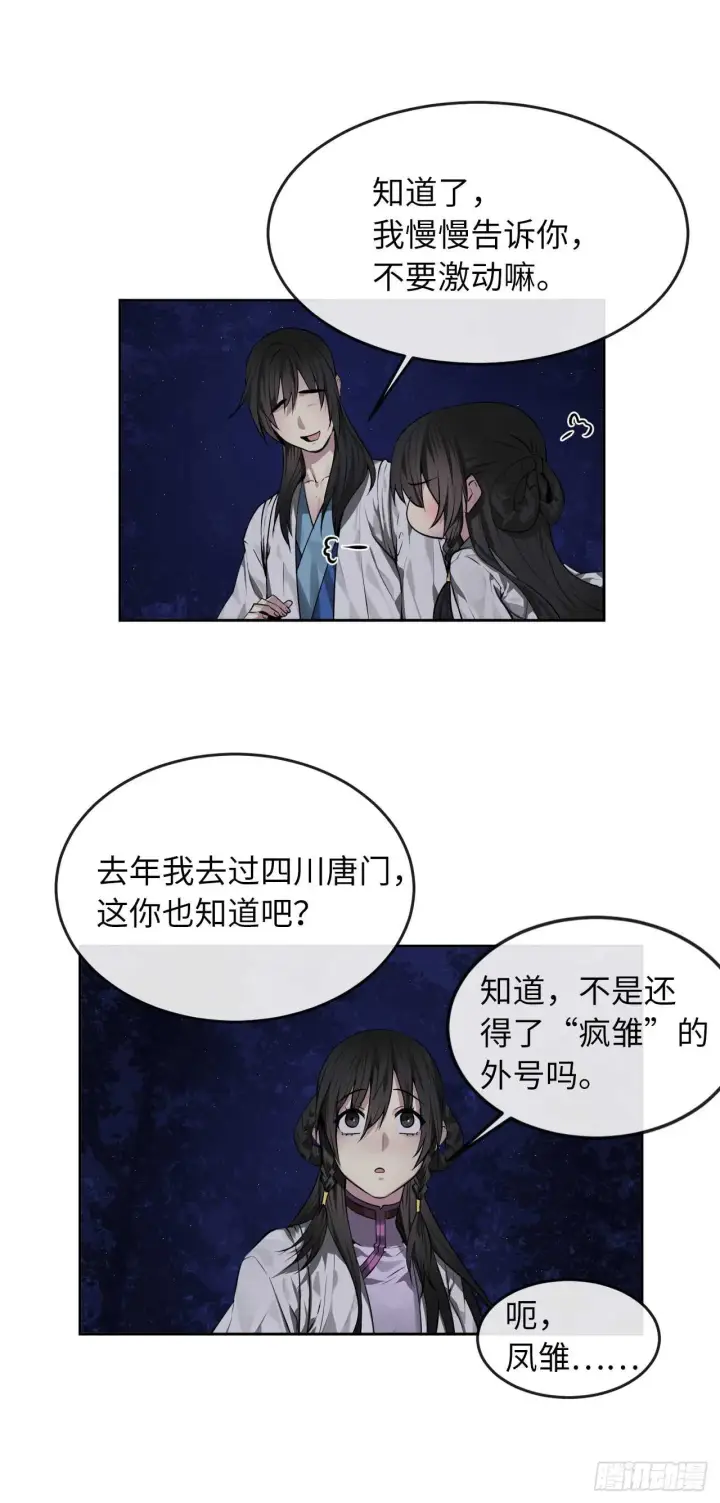 《废柴重生之我要当大佬》88.幽灵神功图16