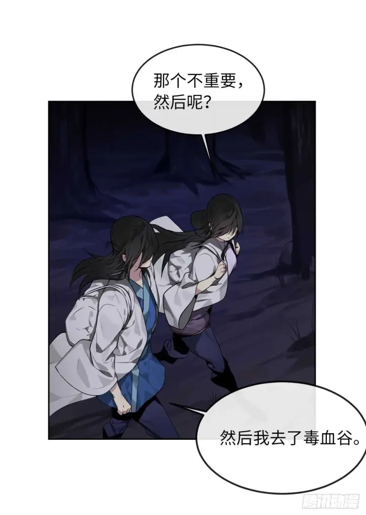 《废柴重生之我要当大佬》88.幽灵神功图17