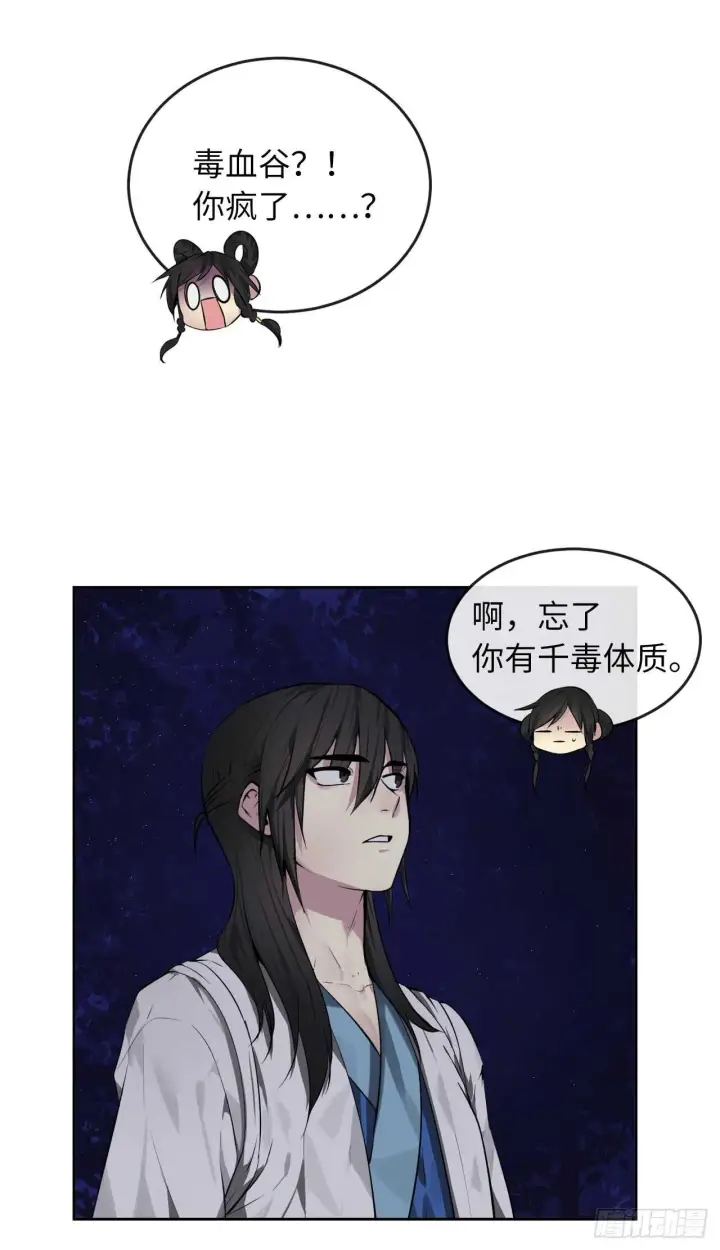 《废柴重生之我要当大佬》88.幽灵神功图18