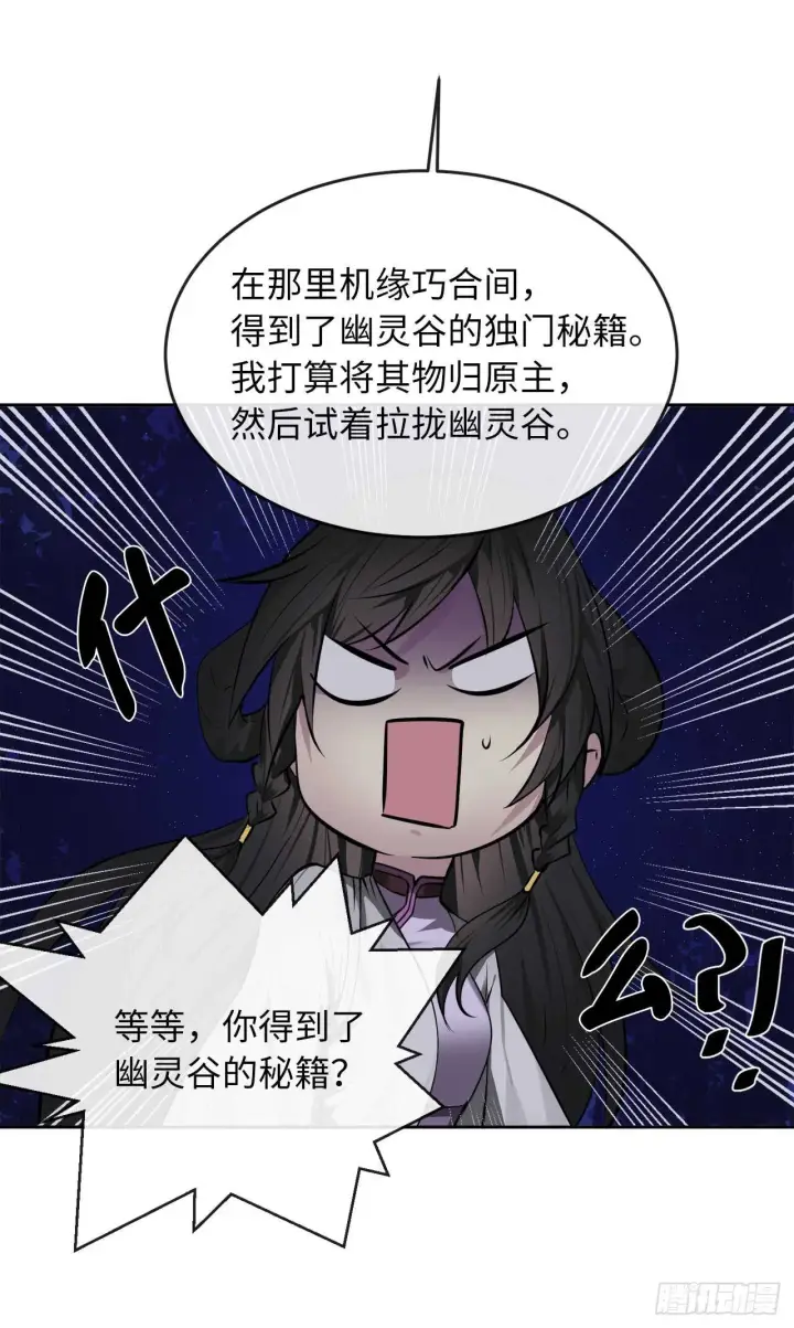 《废柴重生之我要当大佬》88.幽灵神功图19