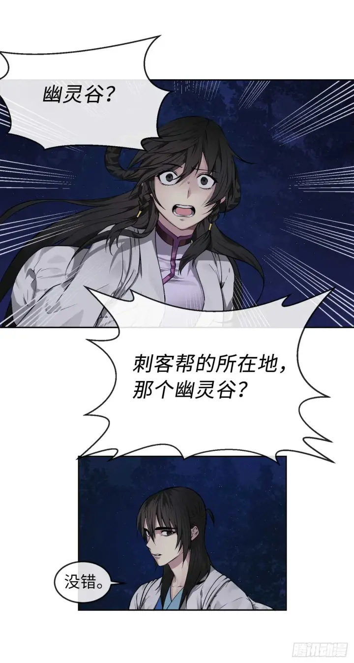 《废柴重生之我要当大佬》88.幽灵神功图2