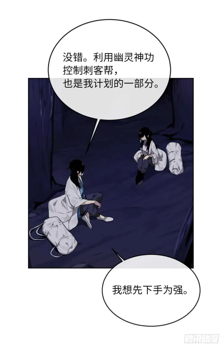 《废柴重生之我要当大佬》88.幽灵神功图22
