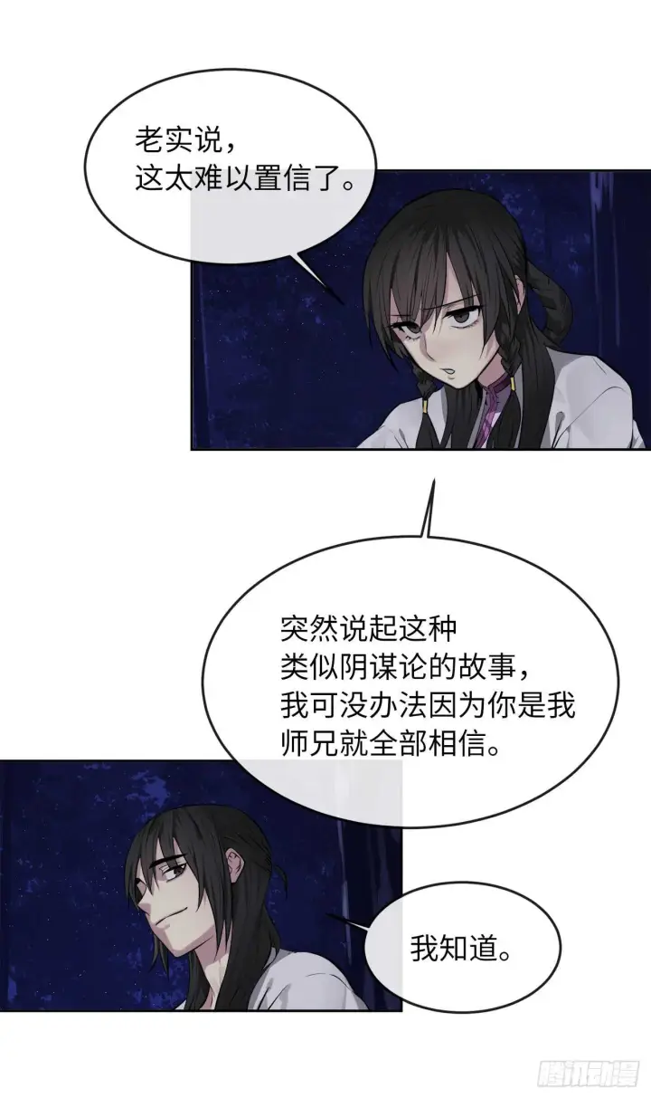 《废柴重生之我要当大佬》88.幽灵神功图24