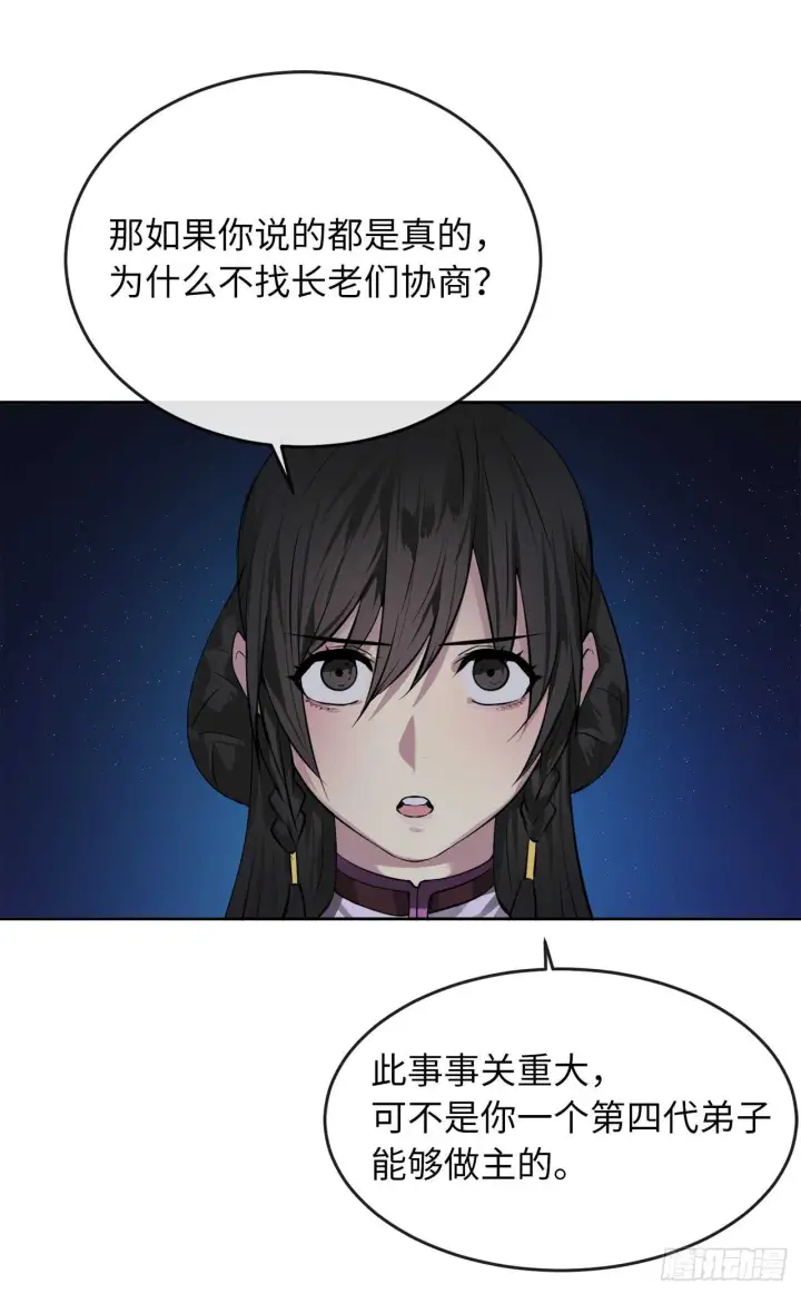 《废柴重生之我要当大佬》88.幽灵神功图26