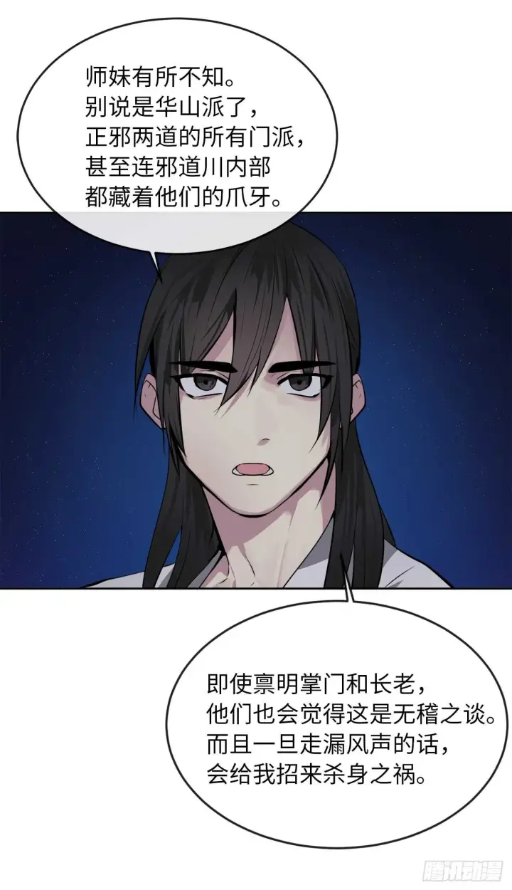 《废柴重生之我要当大佬》88.幽灵神功图27