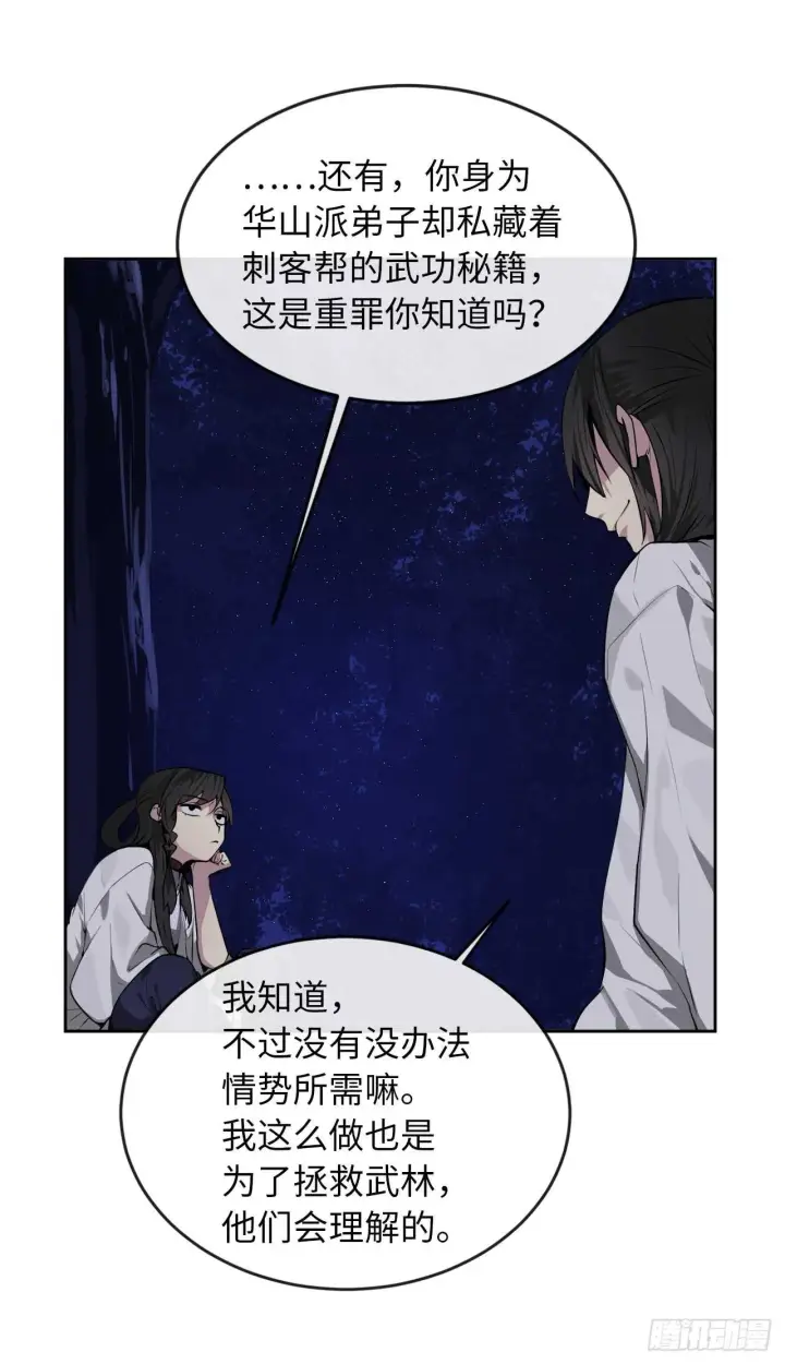 《废柴重生之我要当大佬》88.幽灵神功图30