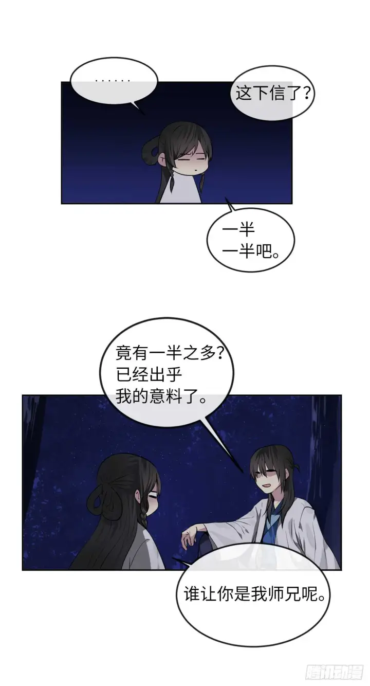 《废柴重生之我要当大佬》88.幽灵神功图31