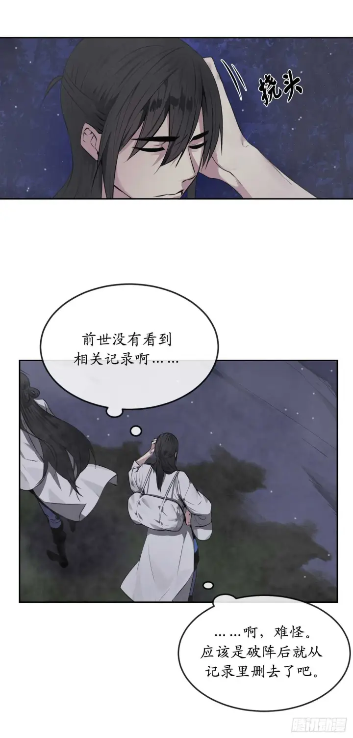 《废柴重生之我要当大佬》88.幽灵神功图40