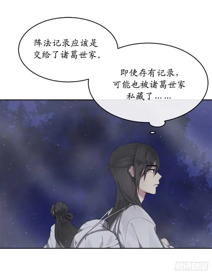 《废柴重生之我要当大佬》88.幽灵神功图41