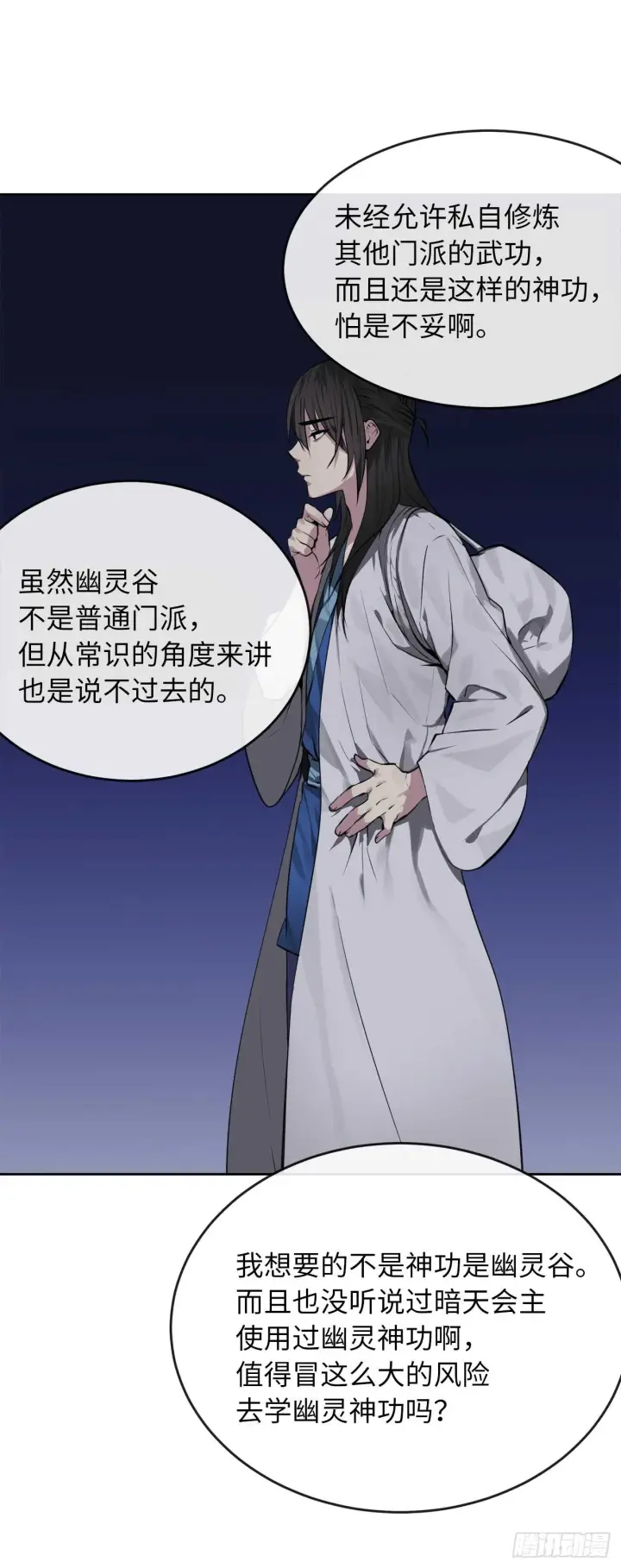 《废柴重生之我要当大佬》88.幽灵神功图47