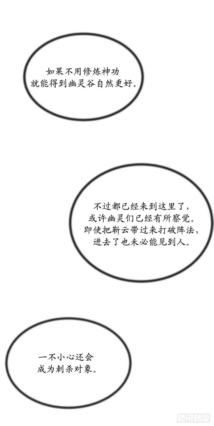 《废柴重生之我要当大佬》88.幽灵神功图49