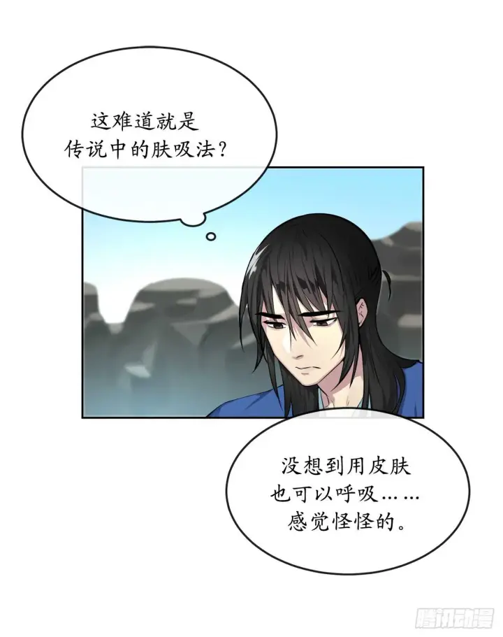 《废柴重生之我要当大佬》89.冒险探路图13