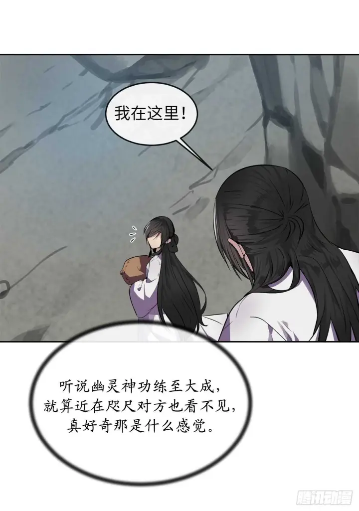 《废柴重生之我要当大佬》89.冒险探路图19