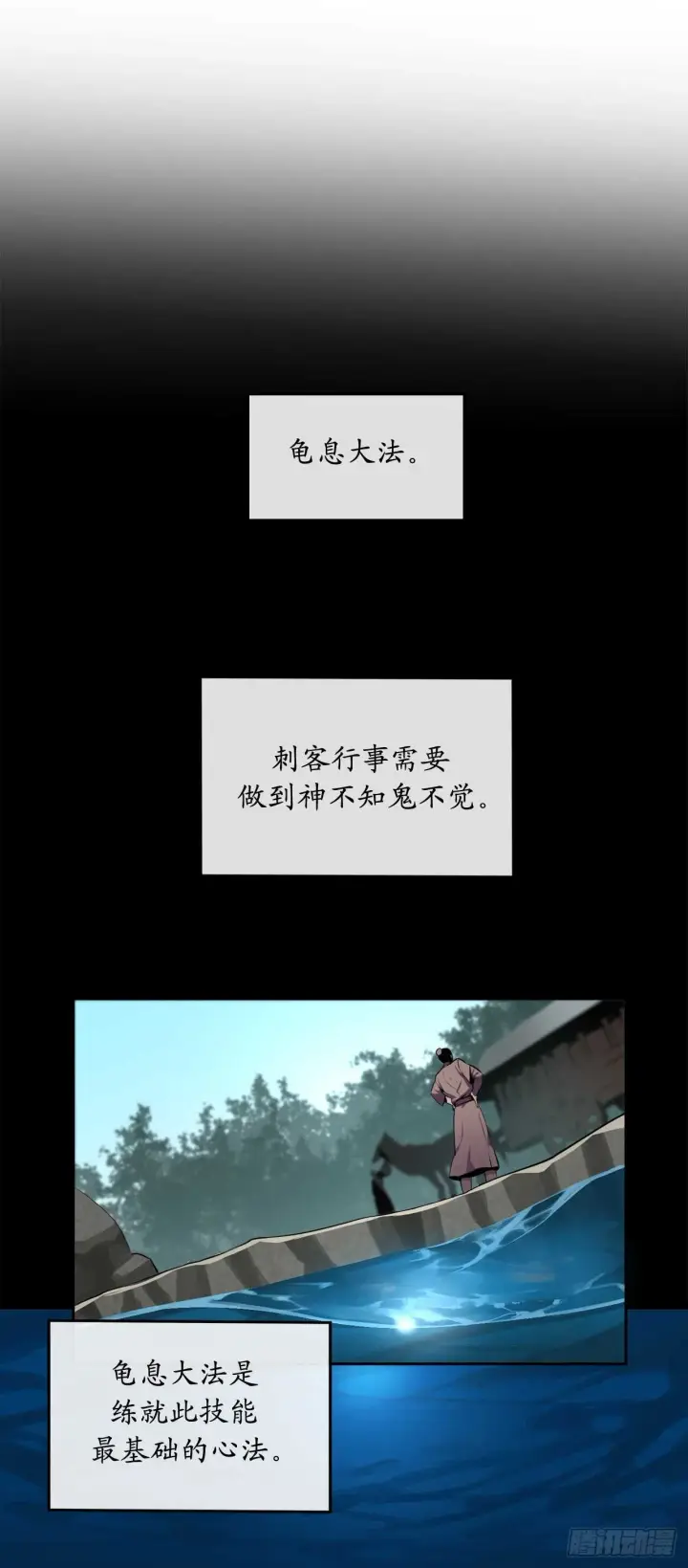 《废柴重生之我要当大佬》89.冒险探路图3