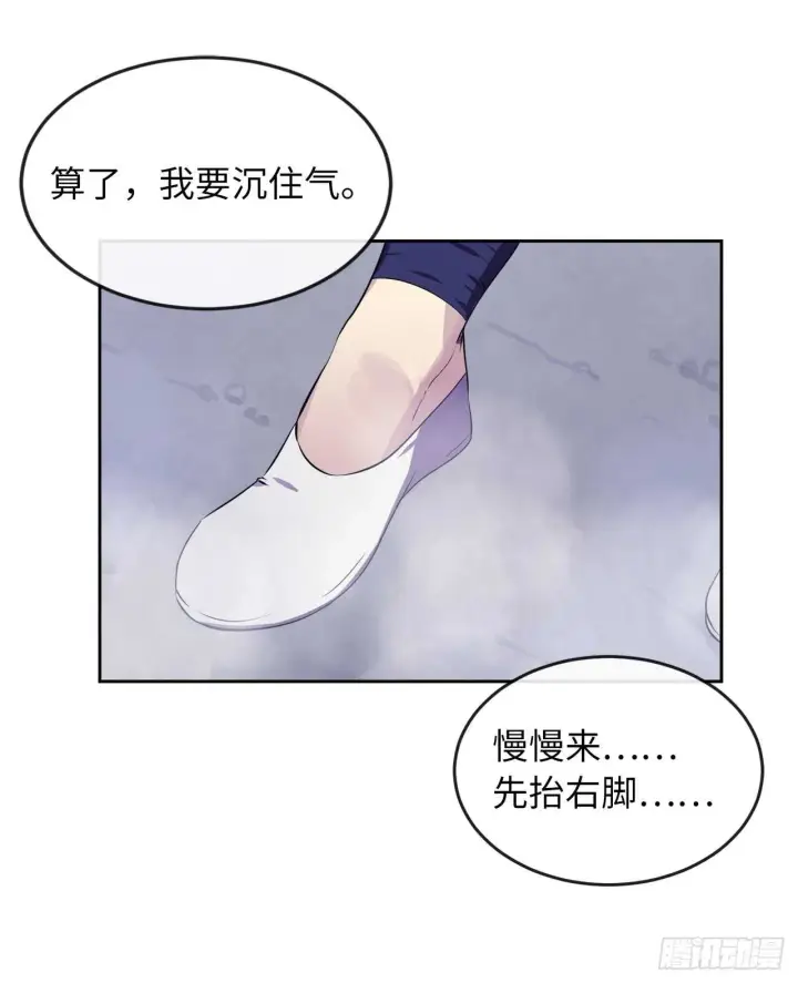 《废柴重生之我要当大佬》89.冒险探路图31