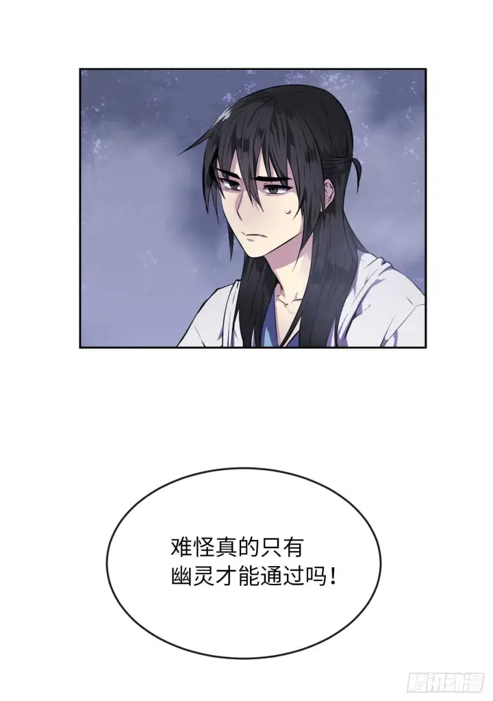《废柴重生之我要当大佬》89.冒险探路图40