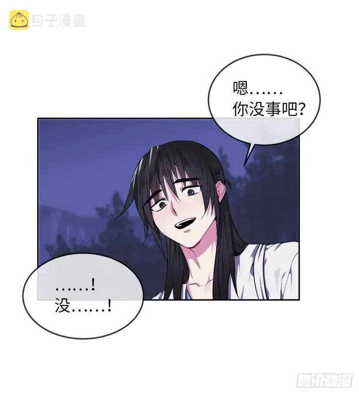 《废柴重生之我要当大佬》89.冒险探路图53