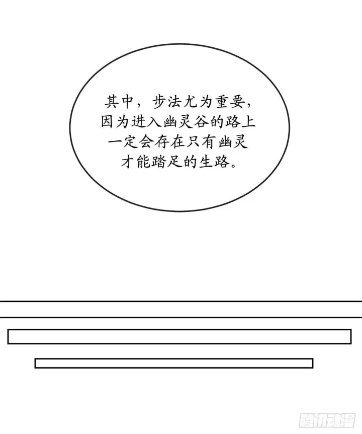 《废柴重生之我要当大佬》89.冒险探路图8
