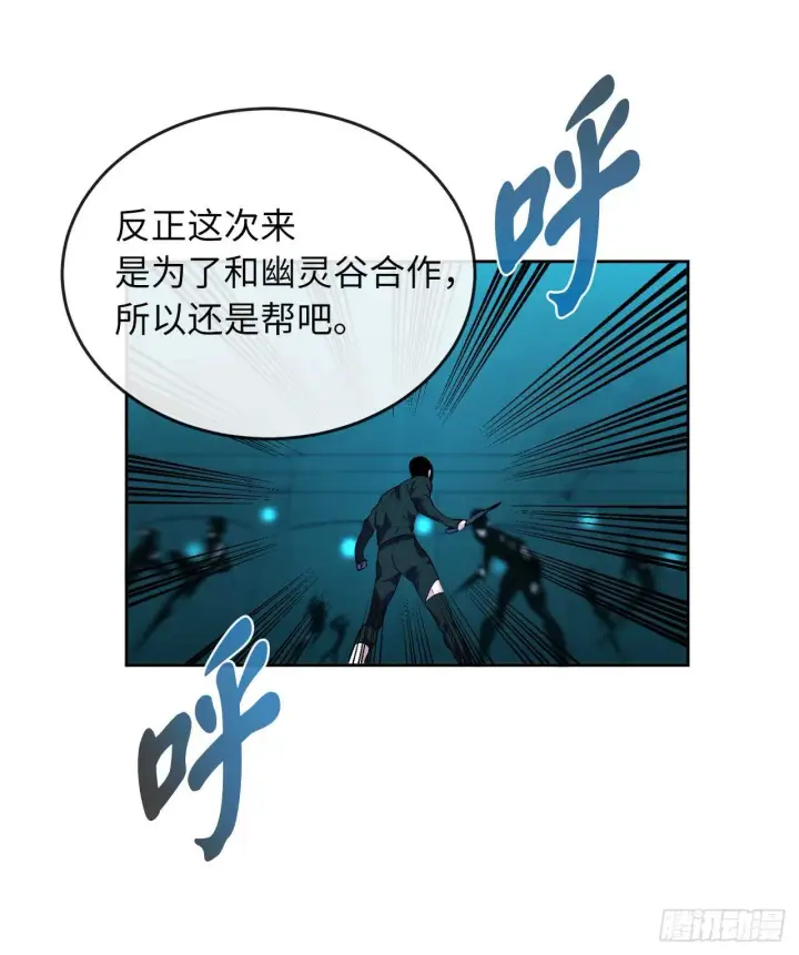 《废柴重生之我要当大佬》90.勇战幽灵图27