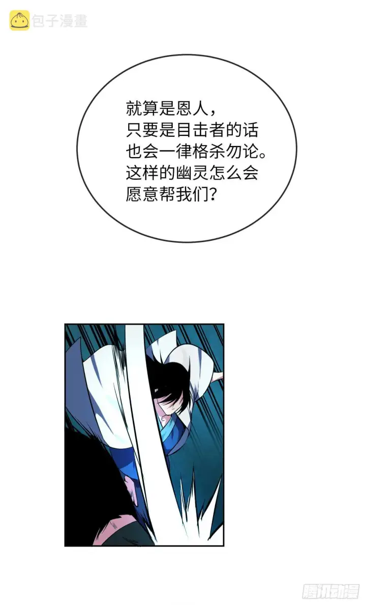 《废柴重生之我要当大佬》90.勇战幽灵图42