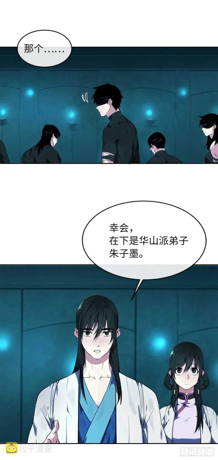 《废柴重生之我要当大佬》90.勇战幽灵图46
