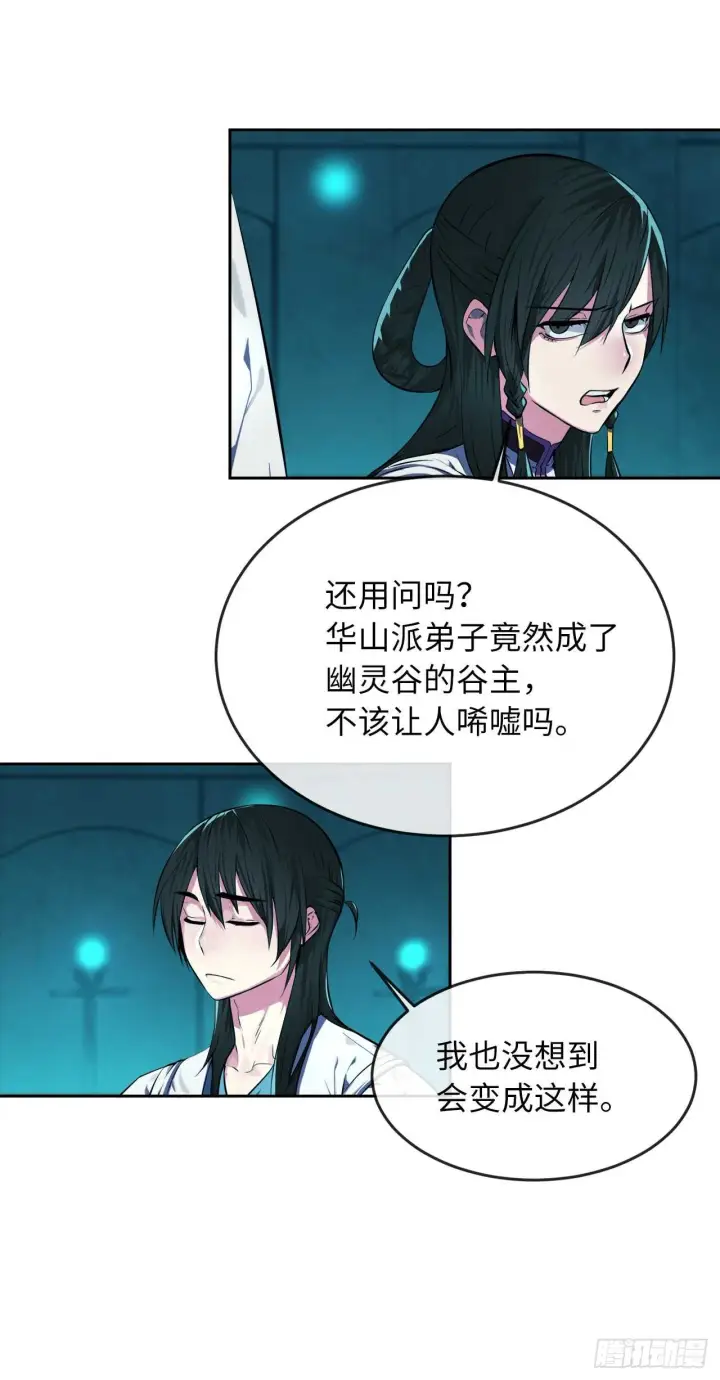 《废柴重生之我要当大佬》90.勇战幽灵图55